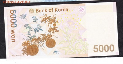 Корея Южная 2005 5000 пресс - 347а