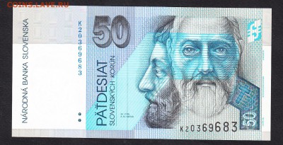 Словения 1993 50кр пресс - 346