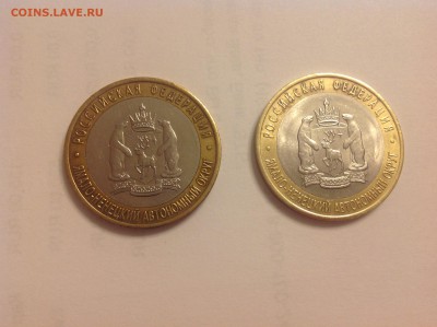 10 рублей ЯНАО - нет в наличии - IMG_2322.JPG