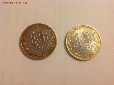 10 рублей ЯНАО - нет в наличии - IMG_2323.JPG