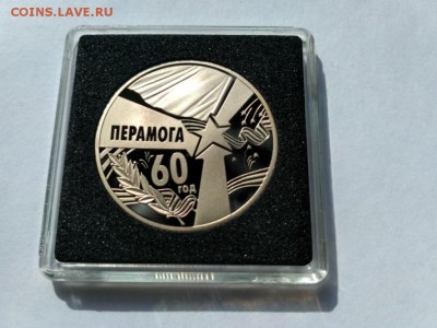 Беларусь. Перамога.60 лет Победы в ВОВ - Перамога