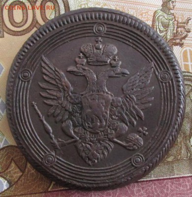 5 копеек 1803 ЕМ года до 22-00 20.01.19 года - IMG_8808.JPG