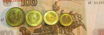 Казахстан тиыны 50,20,10,5 1993 г.   до 22.01   22 ч - IMG_3275.JPG
