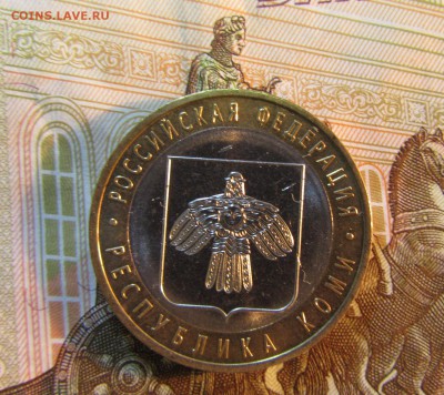 10 руб. 2009 г БИМ Р. КОМИ   до 22.01  22ч - IMG_3379.JPG