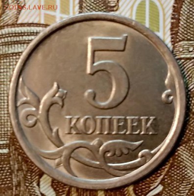 5 копеек 2007 года. М. 3 шт. Опознание и оценка. - 007