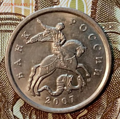 5 копеек 2007 года. М. 3 шт. Опознание и оценка. - 006