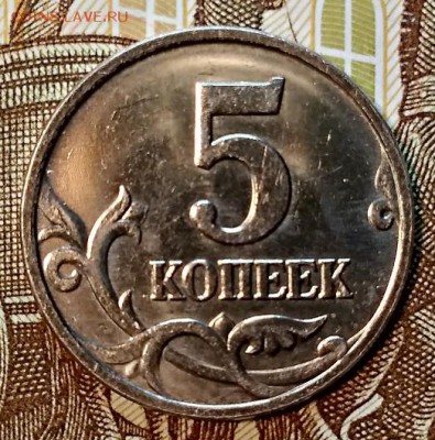5 копеек 2007 года. М. 3 шт. Опознание и оценка. - 005