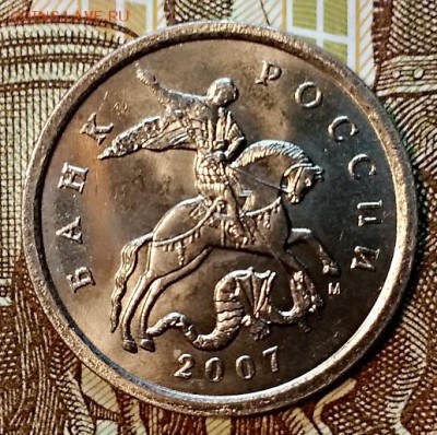 5 копеек 2007 года. М. 3 шт. Опознание и оценка. - 004