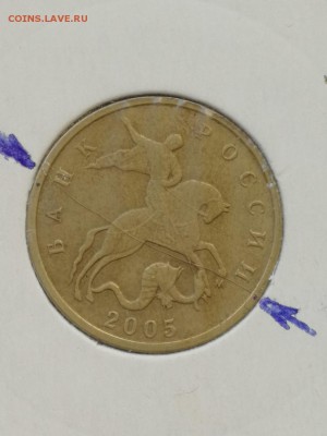 10 копеек 2005 М расколы(в галерею) - vT3IJJAd4qU