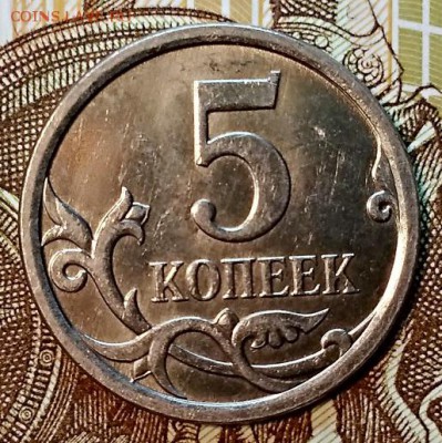 5 копеек 2007 года. М. 3 шт. Опознание и оценка. - 003