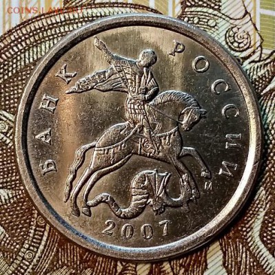 5 копеек 2007 года. М. 3 шт. Опознание и оценка. - 002