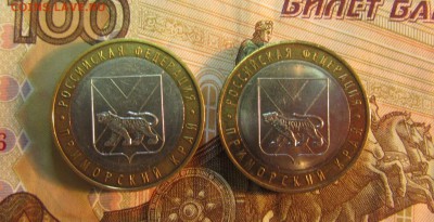 10 руб. 2006 г БИМ Приморский край  2 шт  до 22.01  22ч - IMG_3401.JPG