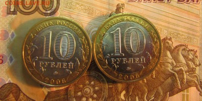 10 руб. 2006 г БИМ Приморский край  2 шт  до 22.01  22ч - IMG_3405.JPG