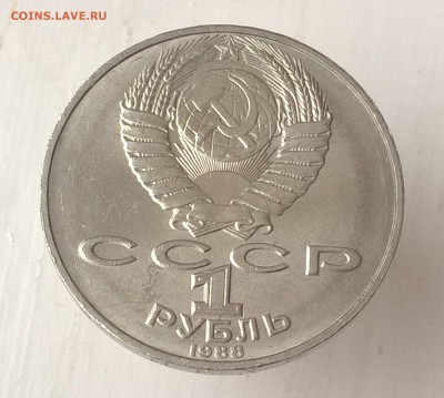 1 рубль Толстой. Сердитый? - WP_20190113_14_01_08_Pro