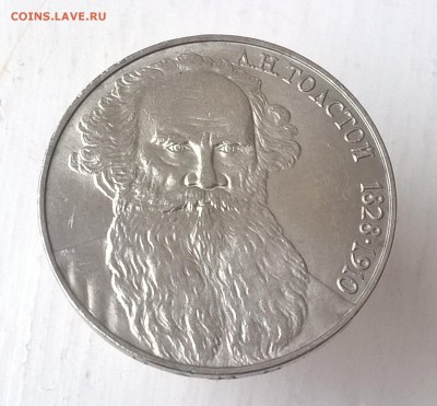 1 рубль Толстой. Сердитый? - WP_20190113_13_57_56_Pro