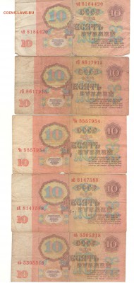 10 руб. 5 шт.1961 г звезды   до 22.01  22ч - 10 1