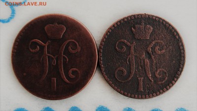 2 копейки серебром(2шт) 1842,43г.г. до 20.01.19г.; 22:00 МСК - 2 коп 1842,43 - 2