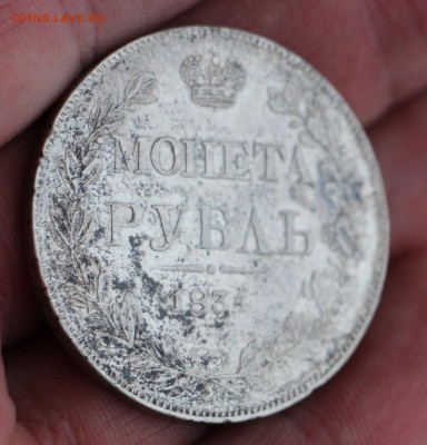 1 Рубль 1834 НГ 20.01.19 22.00 - IMG_8440.JPG