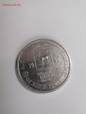 Самара. Проезд. С Новым годом. 20.01.2019 - 1547632898543988942