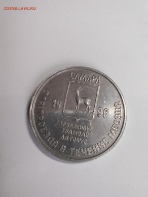 Самара. Проезд. Город побратим Штутгарт. 20.01.2019 - 15476330385742050149873