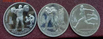 Барселона. 6 монет. 1 р.1991. До 19.01.2019 в 22.00 - 20190106_131604