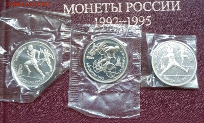 Барселона. 6 монет. 1 р.1991. До 19.01.2019 в 22.00 - 20190106_132112