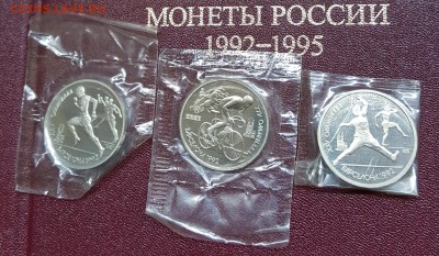 Барселона. 6 монет. 1 р.1991. До 19.01.2019 в 22.00 - 20190106_132208