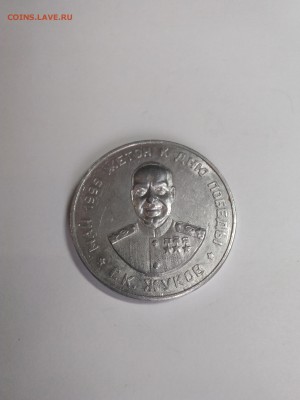 Самара. Проезд. Жуков до 20.01.2019 - 15476333910411291253065