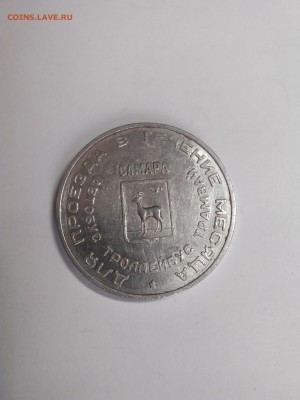Самара. Проезд. Жуков до 20.01.2019 - 15476334112322138113183