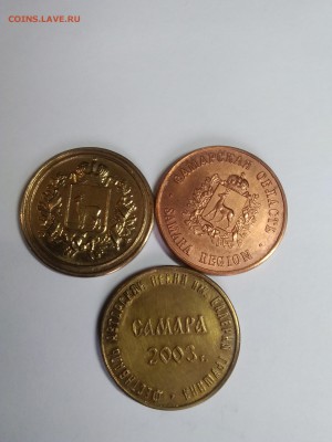 Самара. Грушинский фестиваль. 3 жетона. 20.01.2019 - 1547633694619394363037