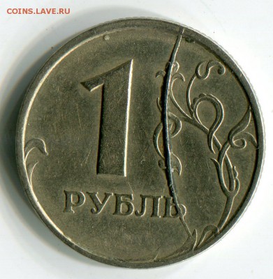 1 рубль 1997 раскол № 2 до 22-01-2019 до 22-00 по Москве - С 2