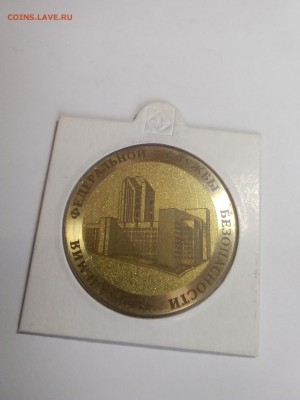 Академия ФСБ 75 лет за научное творчество. 20.01.2019 - 15476339463491041958024