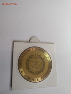 Академия ФСБ 75 лет за научное творчество. 20.01.2019 - 1547633968855489106767