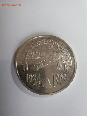 Южно-заозерский прииск 960 проба унция. 20.01.2019 - 1547634089971772949170