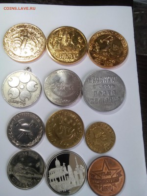 Сборный лот 12 жетонов до 20.01.2019 - 1547634284061596225067