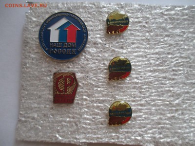 5 партийных значков - IMG_0134.JPG