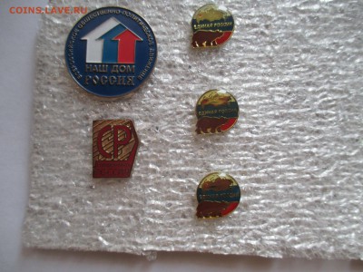5 партийных значков - IMG_0135.JPG