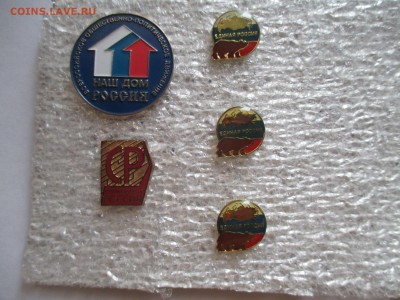 5 партийных значков - IMG_0136.JPG