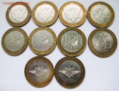 10 рублей БИМ Министерства 10 штук До 18.01 в 22-00М СМК - бим1