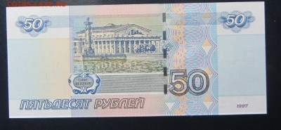 50 рублей 2004 Радар 3965693 ПРЕСС до 21.01 - IMG_2152.JPG