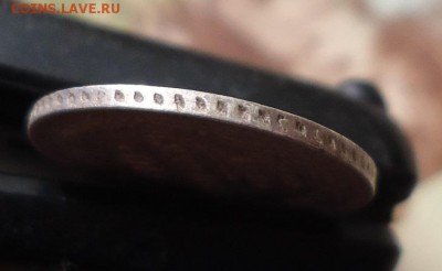 10 копеек 1861 г. - DSC02966.JPG
