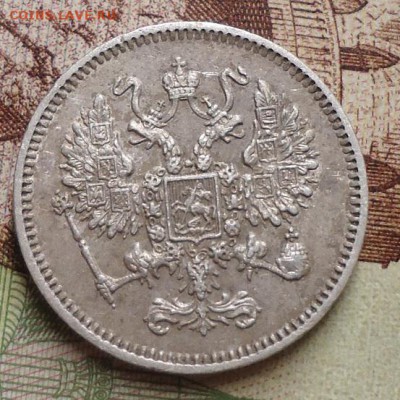 10 копеек 1861 г. - DSC02964.JPG