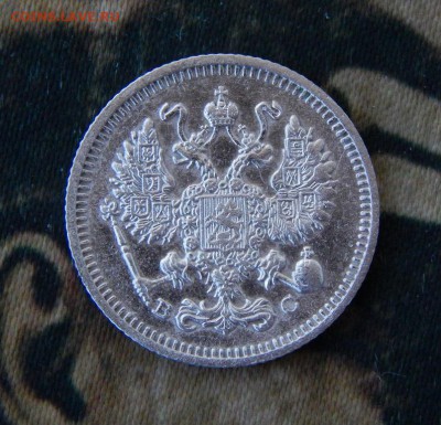 10 копеек 1913 г. СПБ ВС. Николай II - DSCN1356.JPG