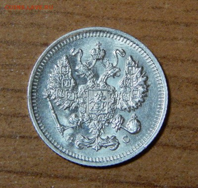 10 копеек 1915 г. ВС. Николай II. UNC - DSCN1262.JPG