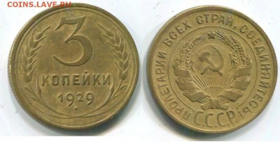 Несколько ранних Советских монет на оценку - 10