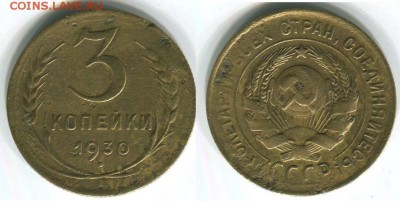 Несколько ранних Советских монет на оценку - 8