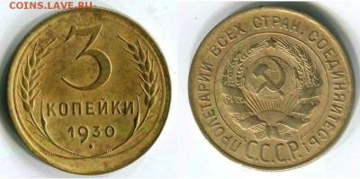 Несколько ранних Советских монет на оценку - 9