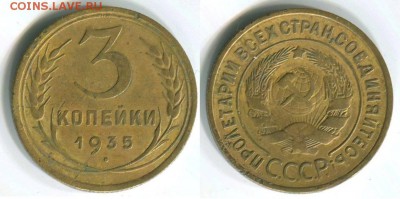Несколько ранних Советских монет на оценку - 7