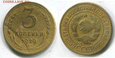 Несколько ранних Советских монет на оценку - 6