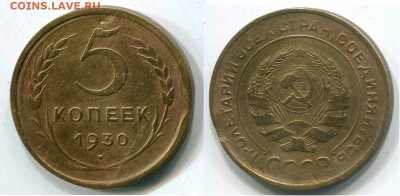Несколько ранних Советских монет на оценку - 1
